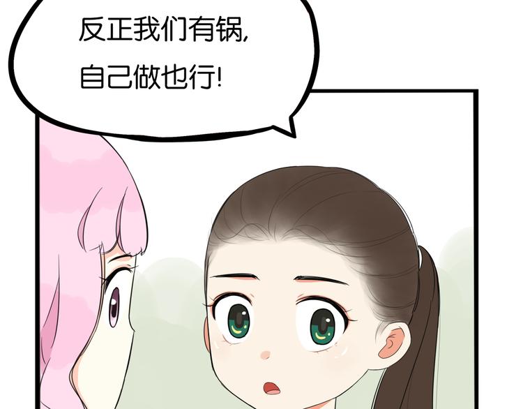 第215话  偶像选拔篇2544