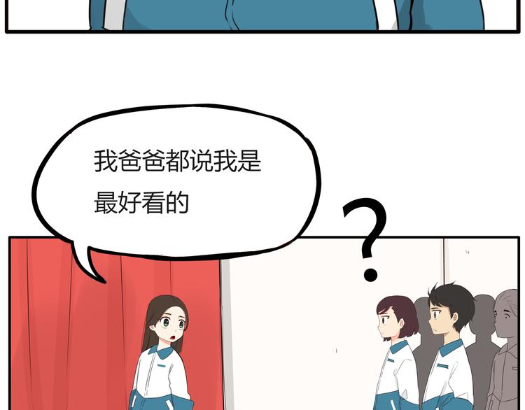 番外 追星的力量（3）66