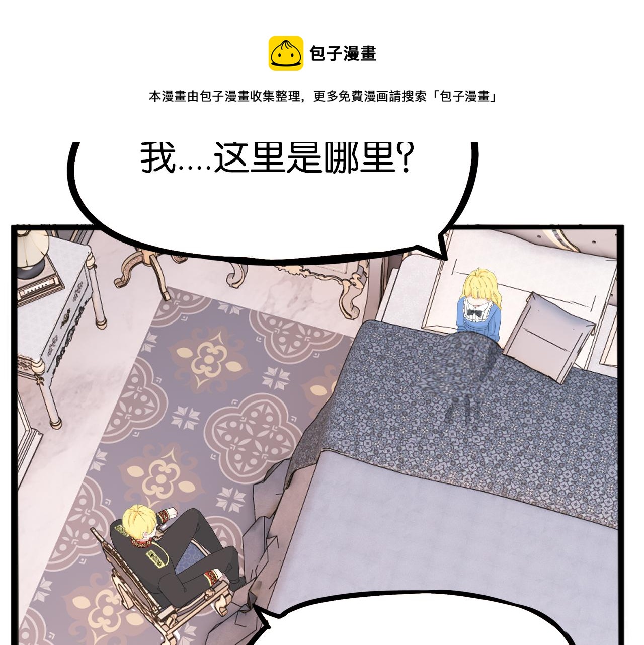 第234话 成为国王的女儿12