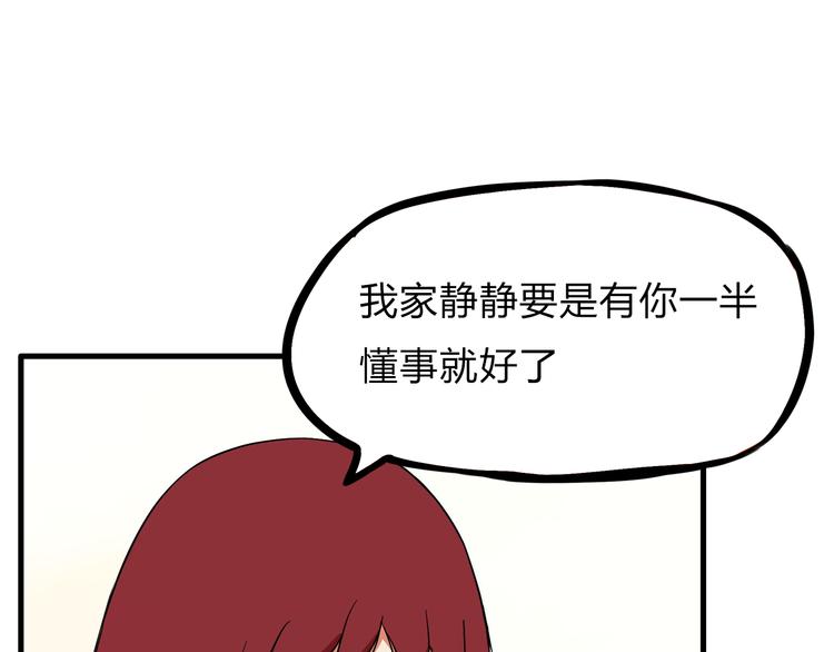 第108话 公主生活48
