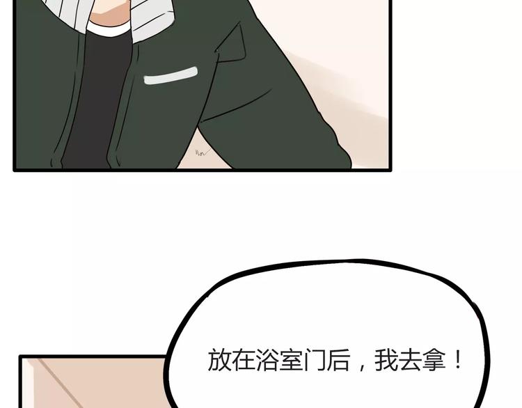 第90话 温暖的，不只是火43