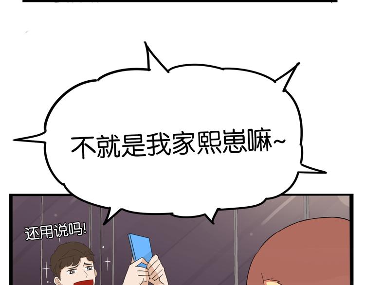 第204话 偶像选拔篇1425