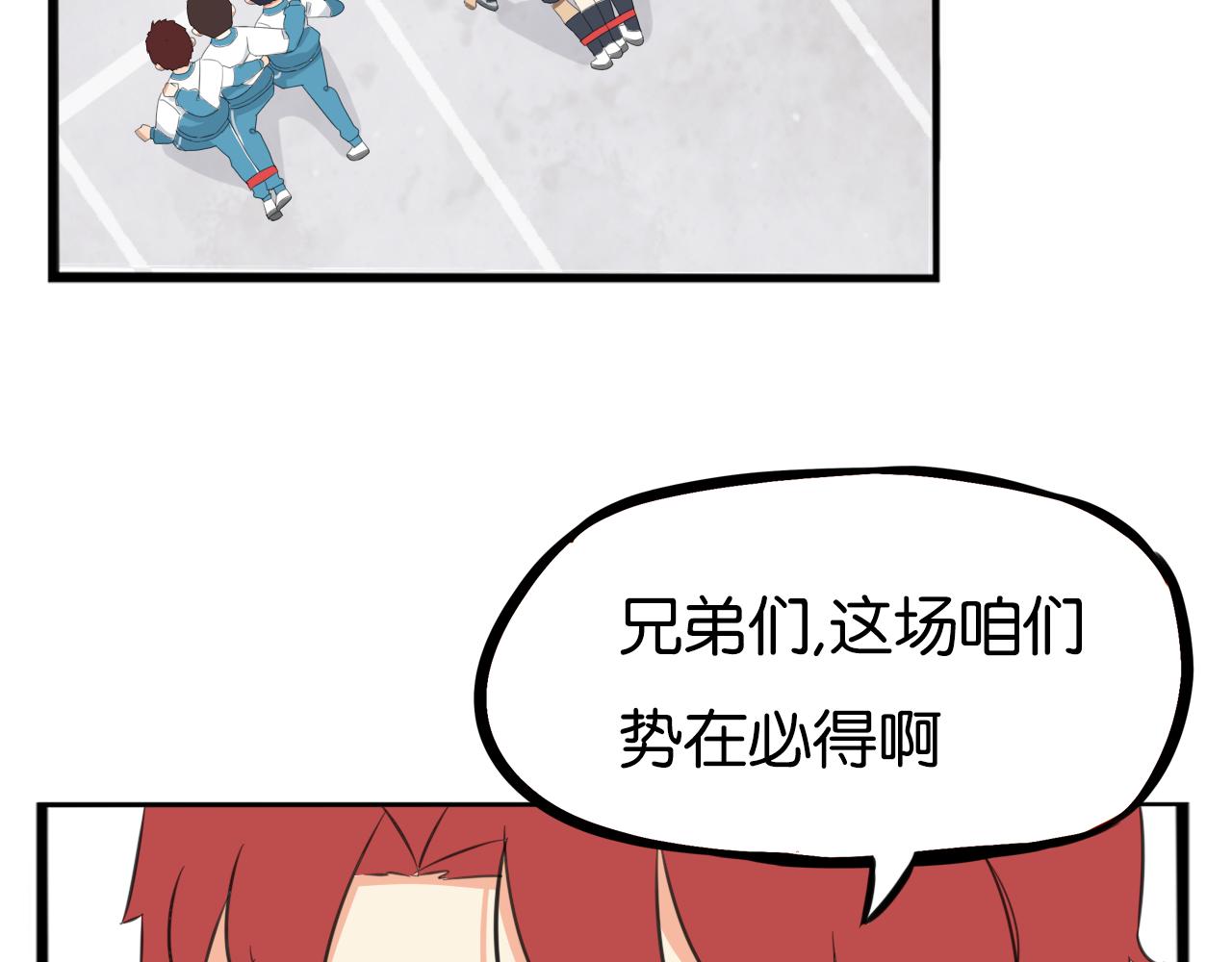 第246话 家长会与校运会344