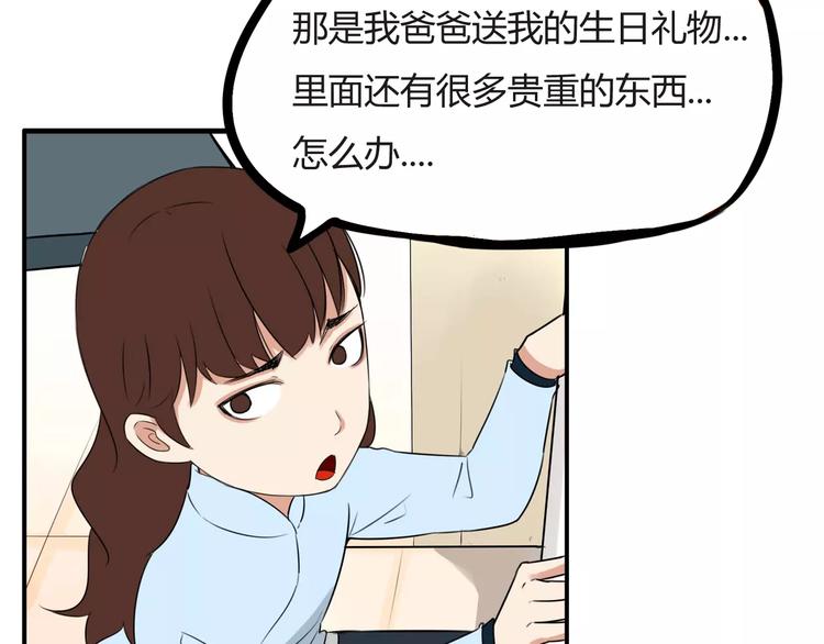 第100话 打飞你！7