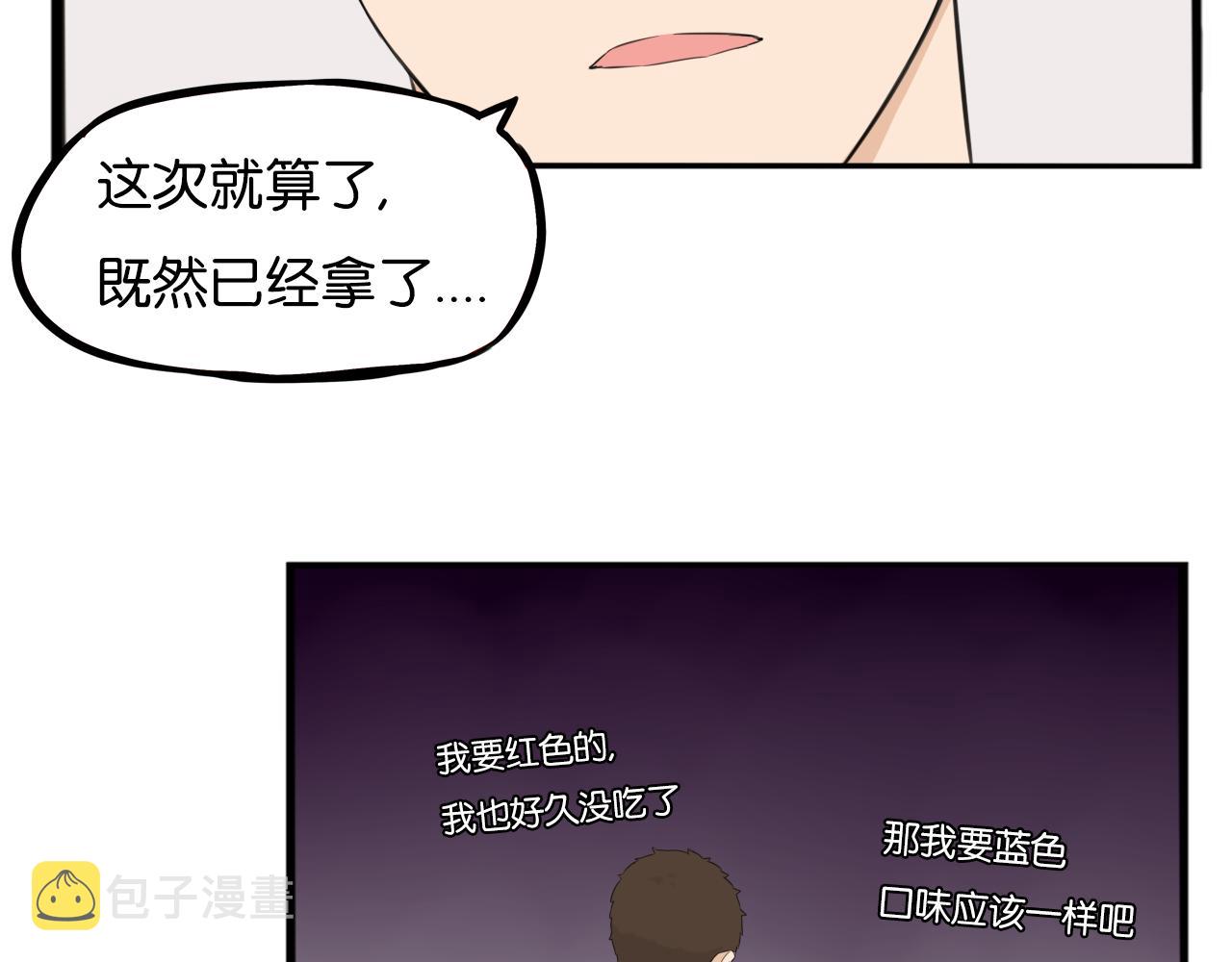 第246话 家长会与校运会315