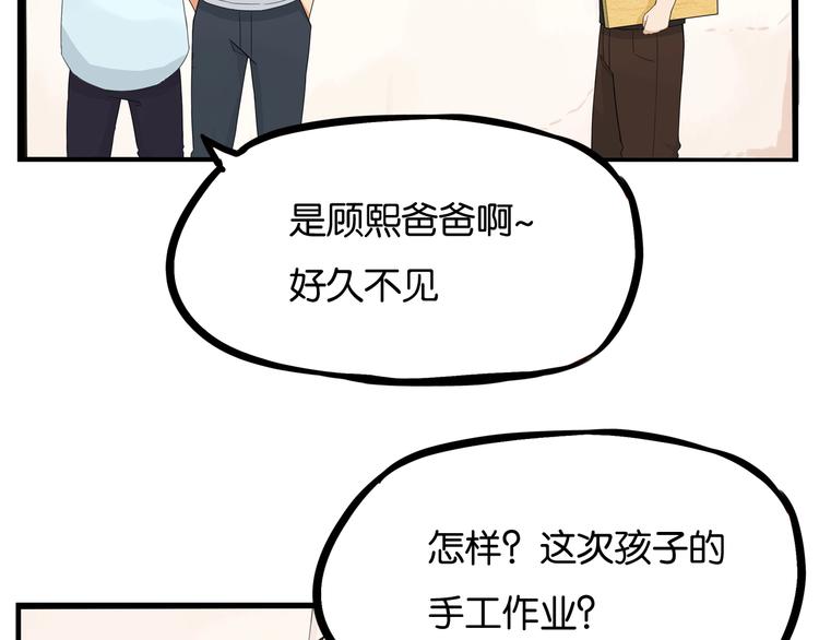 第132话 手工课31