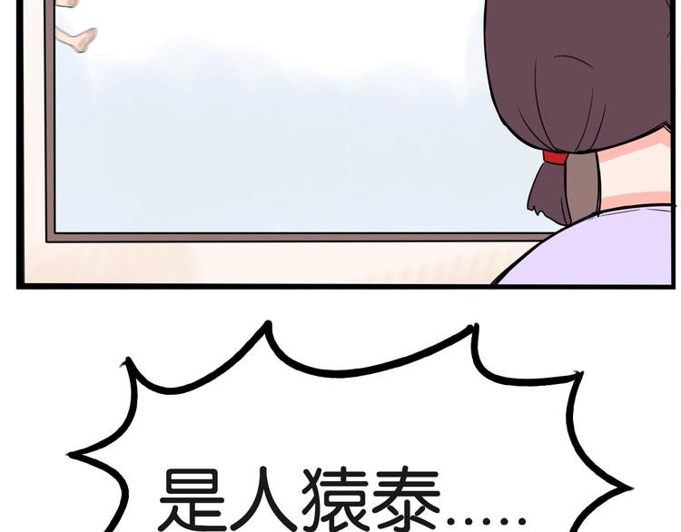 第129话 行为艺术51