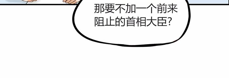第78话 你不知道的童话故事29