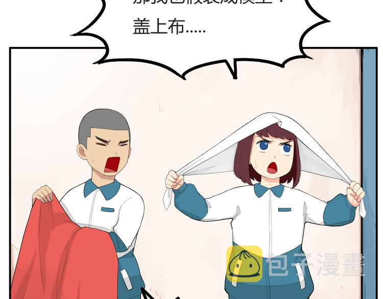 第117话 全班捉迷藏22