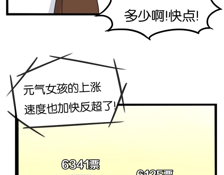 第211话 偶像选拔篇2157
