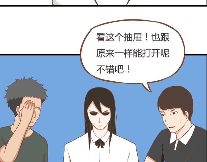 第19话 有人要卖女儿了！24