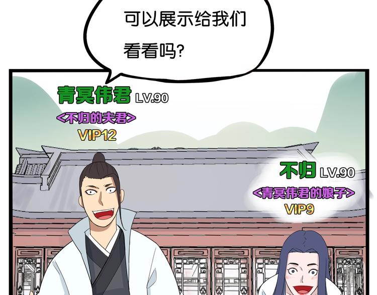 第181话 副本掉落稀世珍宝！74