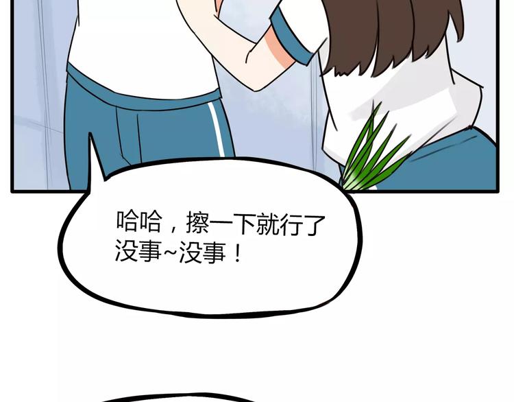 第80话 心里在想你33