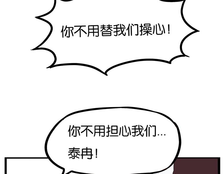 第173话 孩子王71