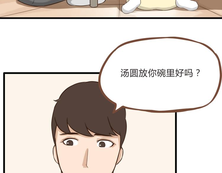 第59话 感冒33