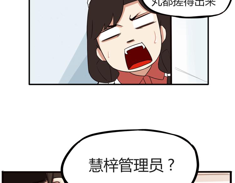 番外 追星的力量（2）22