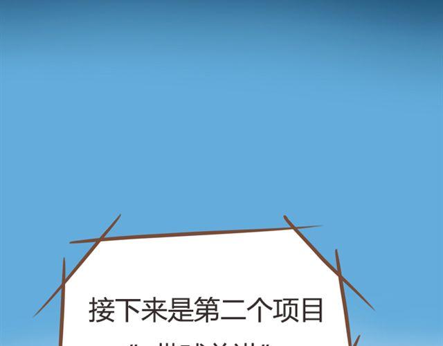 第25话 这比赛也太奇葩了！23