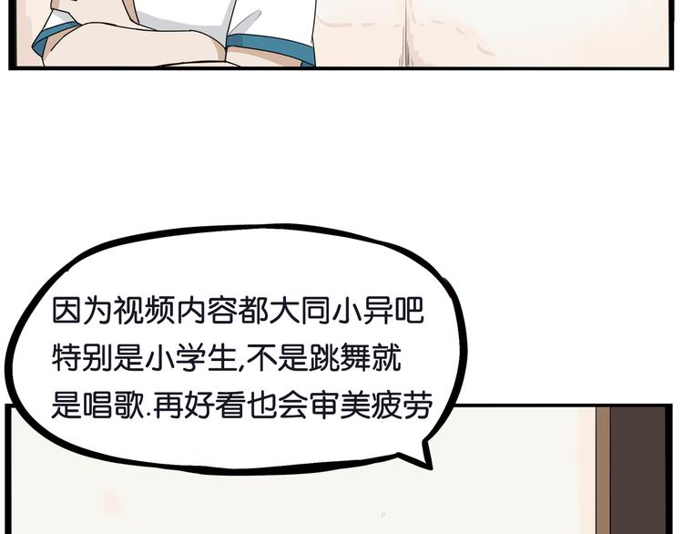 第184话  直播事故16