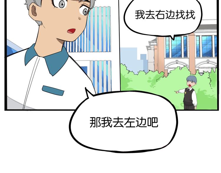 第158话  尴尬时刻55