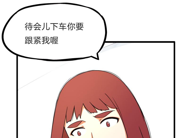 第111话 乘地铁15