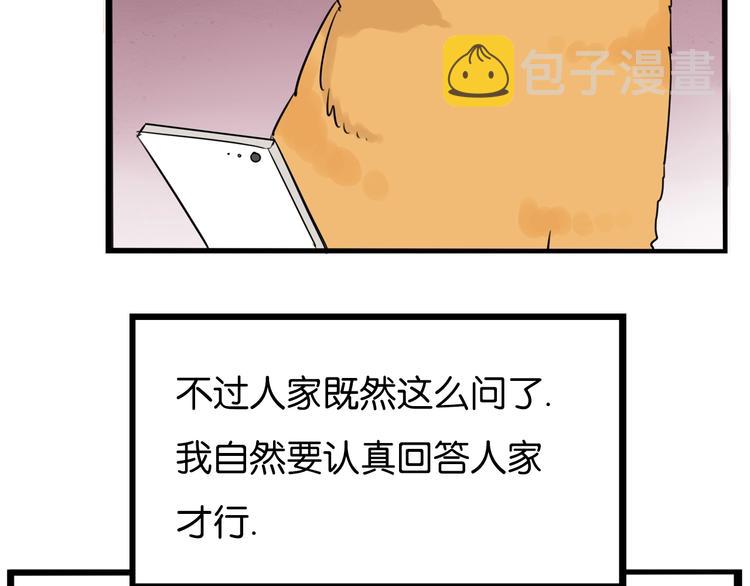 第168话 一直陪爸爸78