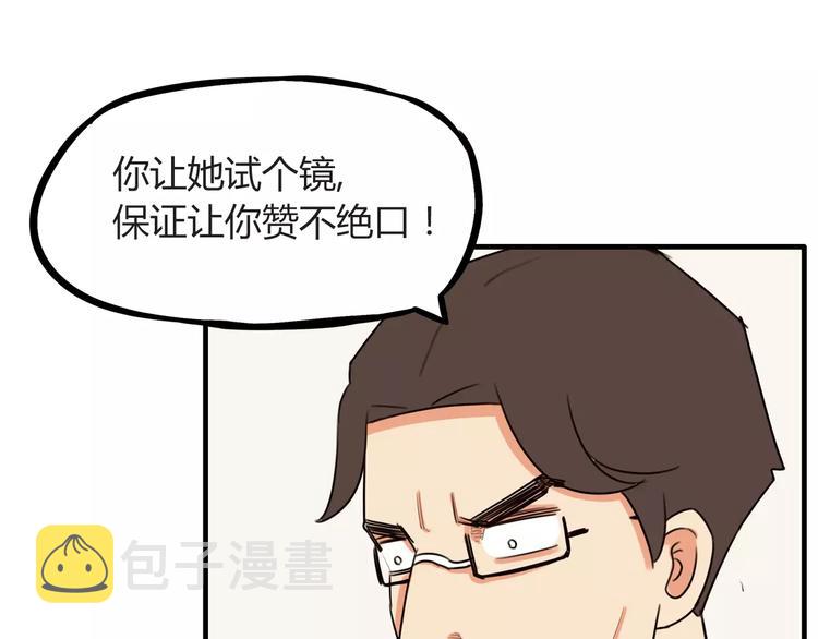 第93话 天生演技派59