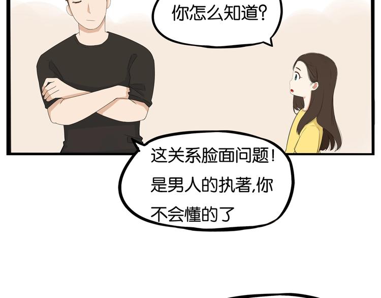 第132话 手工课18