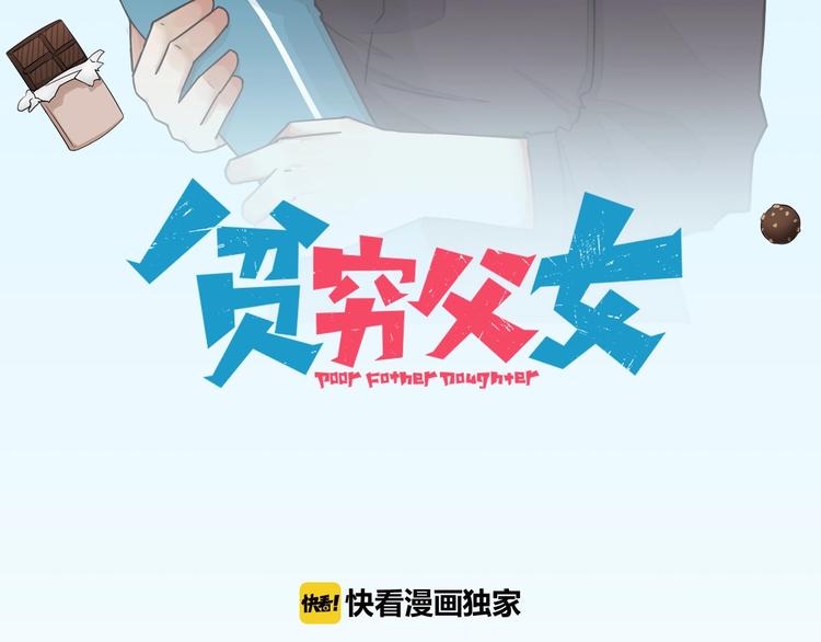 第161话 开心4