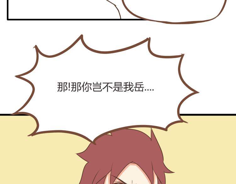 第53话 选女婿1