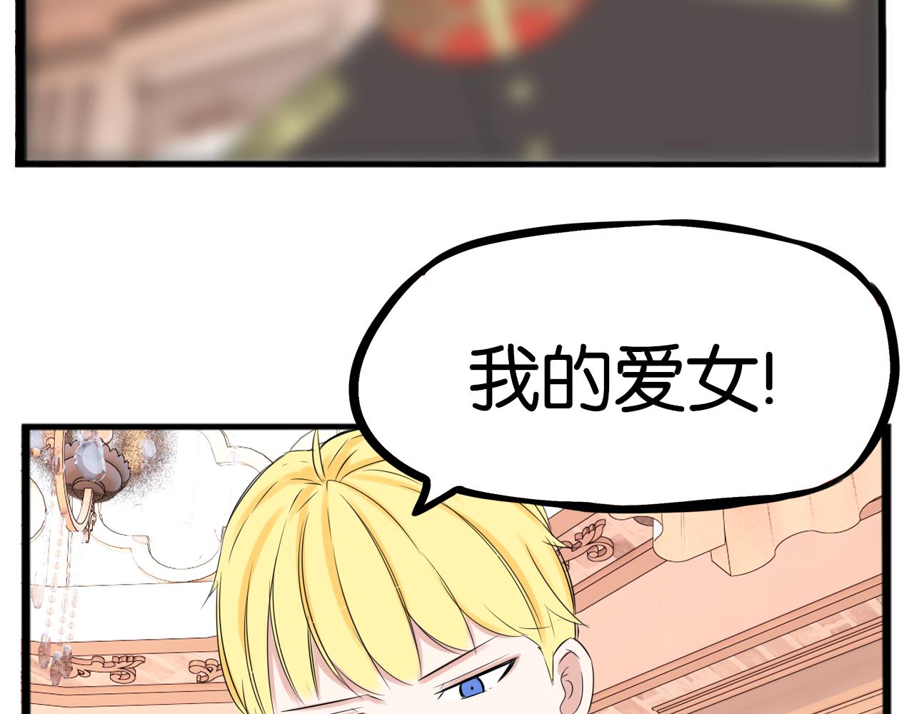 第234话 成为国王的女儿10