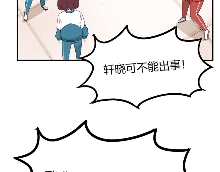 番外 追星的力量（3）14