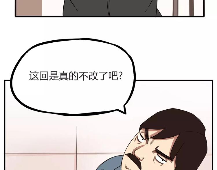 第93话 天生演技派54