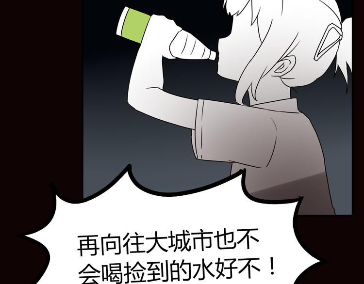 第71话 集市都是骗人的！17