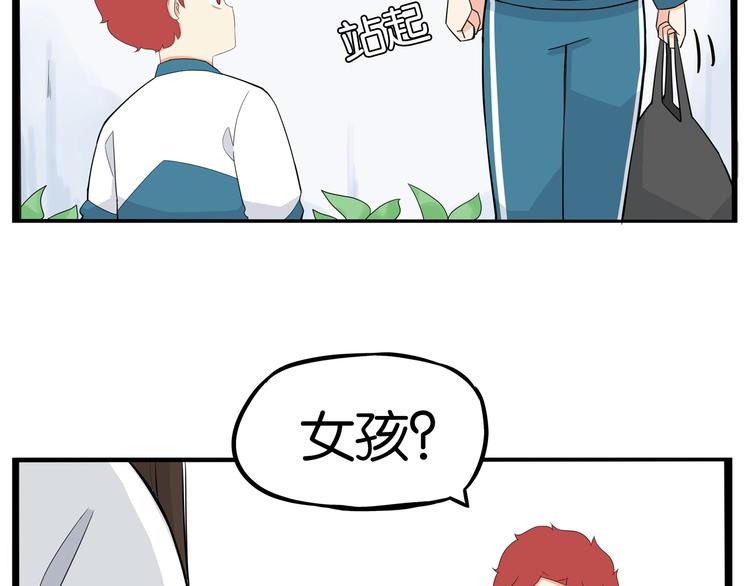 第174话 解除误会31