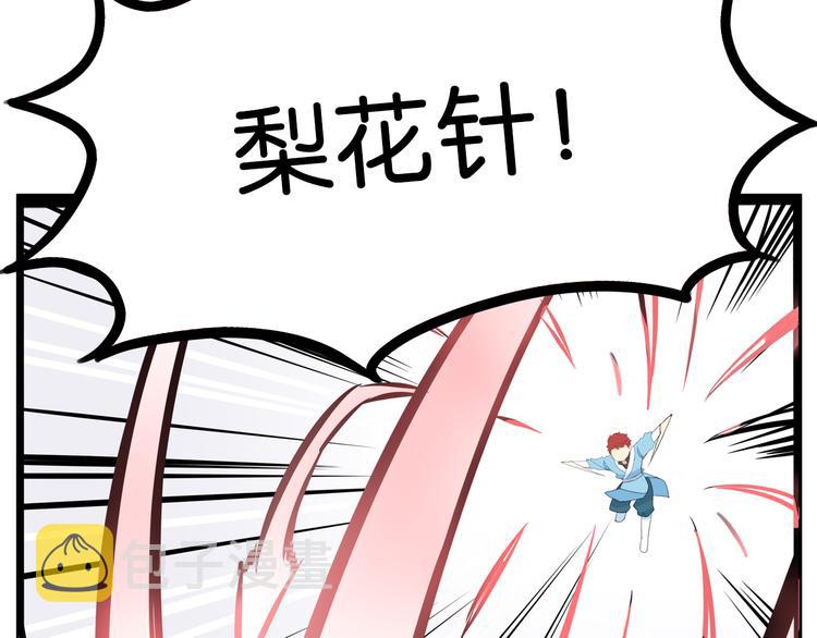 第181话 副本掉落稀世珍宝！45