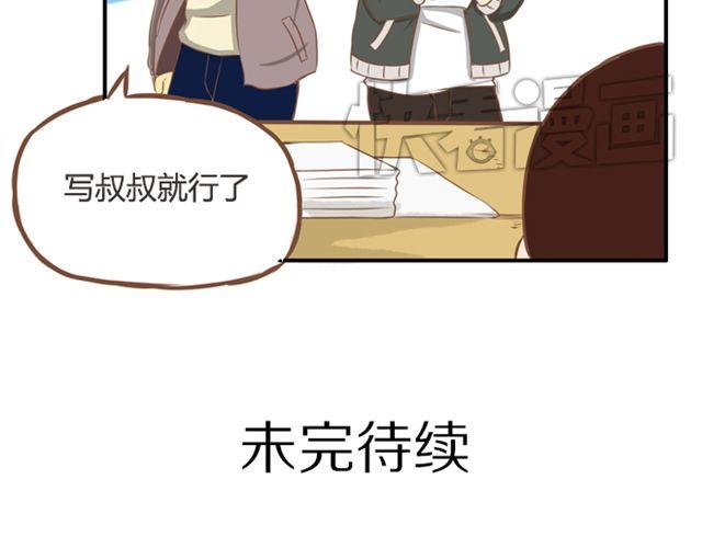 第24话 放心，不会变耽美漫画的。55