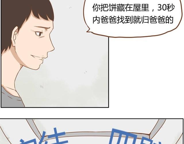 第2话 一天只能吃两块饼5