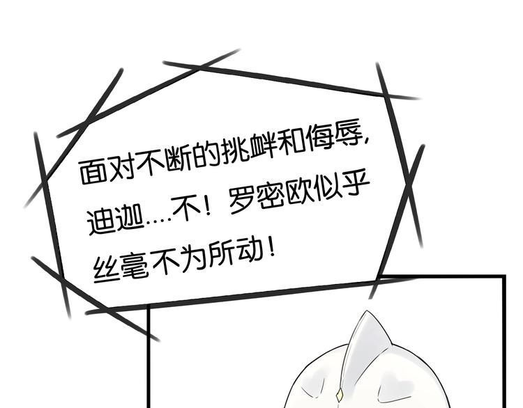 第152话 闹剧18