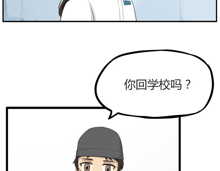 第115话 绯闻33