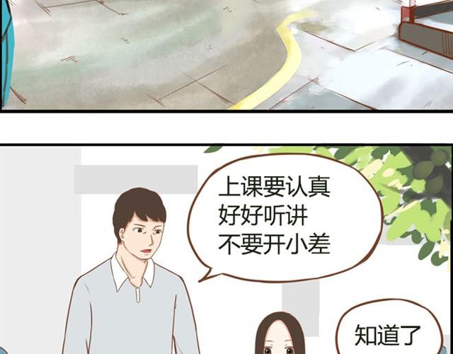 第5话 新老师居然是他？！18