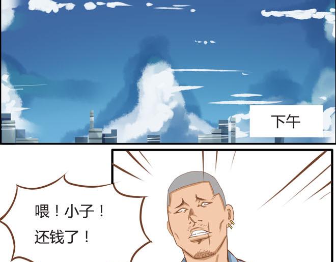 第10话 穷得反人类5