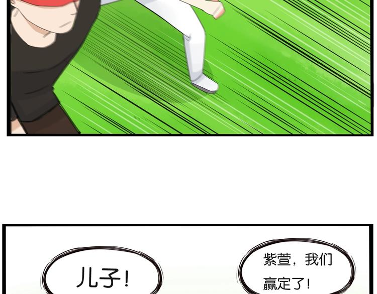 第133话 亲子活动55