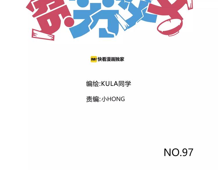 第97话 世界上竟然有这样的人4