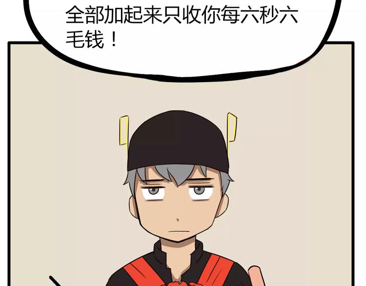 第79话 男孩间的争风吃醋34