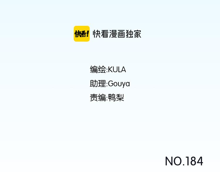 第184话  直播事故2