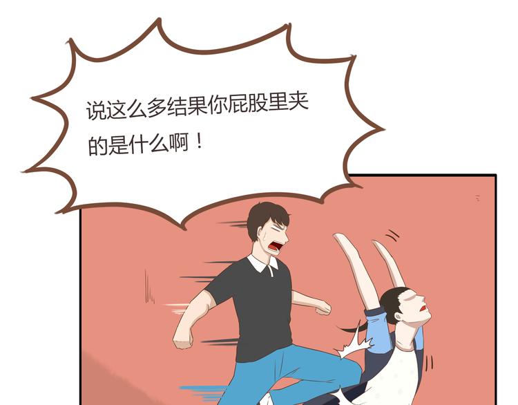 第43话 虽然不正经，但不是坏人30