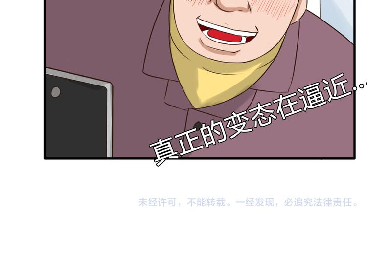 第61话 山外有山，变态外还有变态60