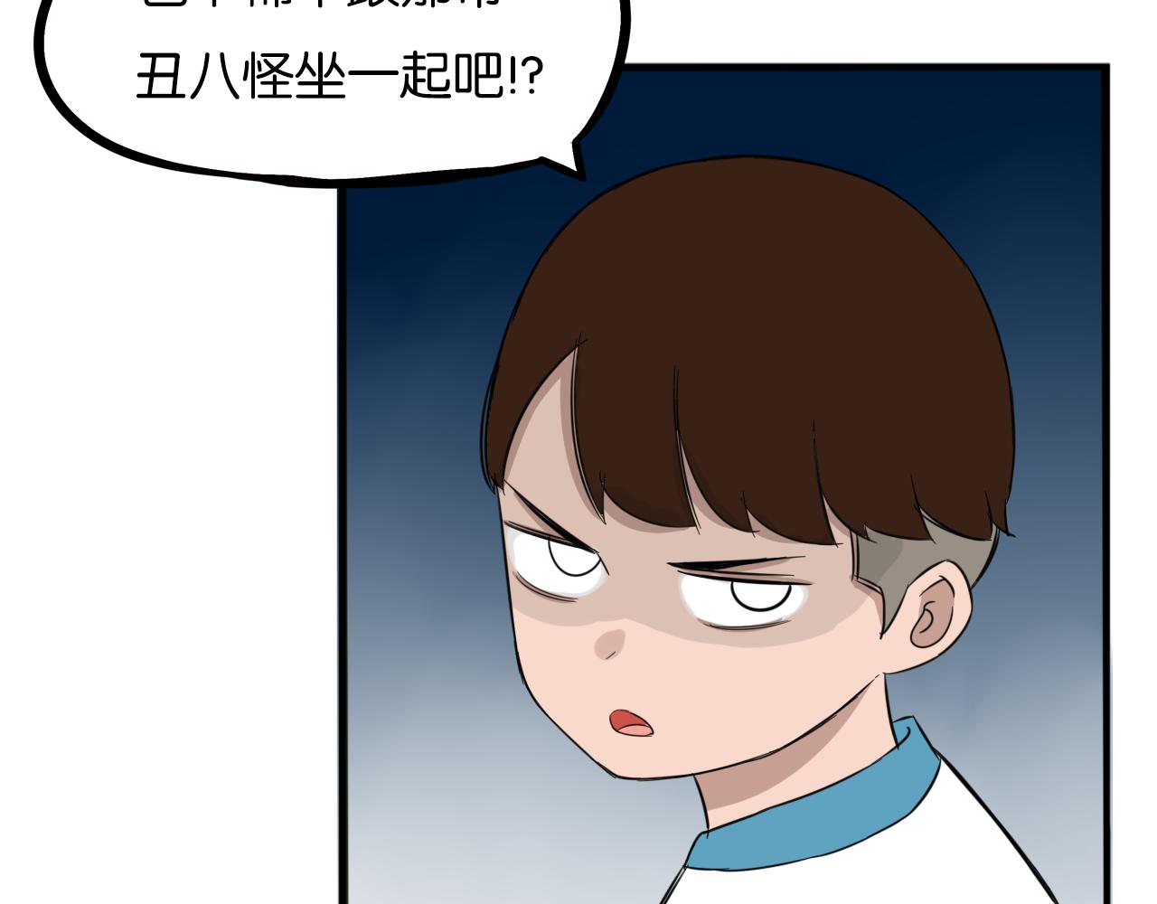 第227话  男生女生的矛盾59