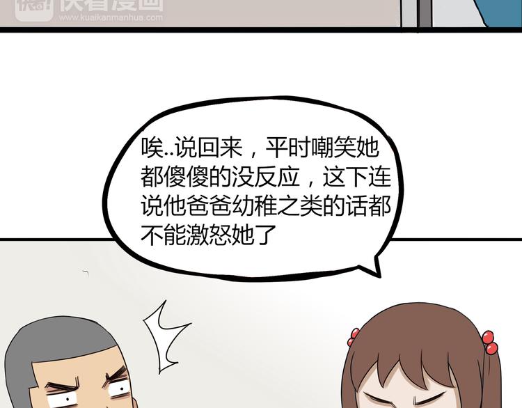 第74话 因为“爱”46