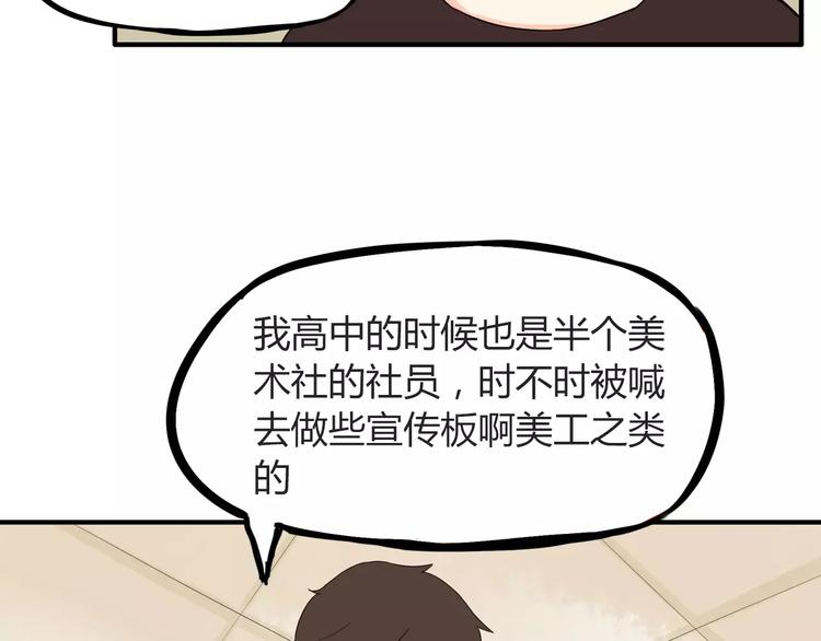 第77话  变味儿的少女漫23